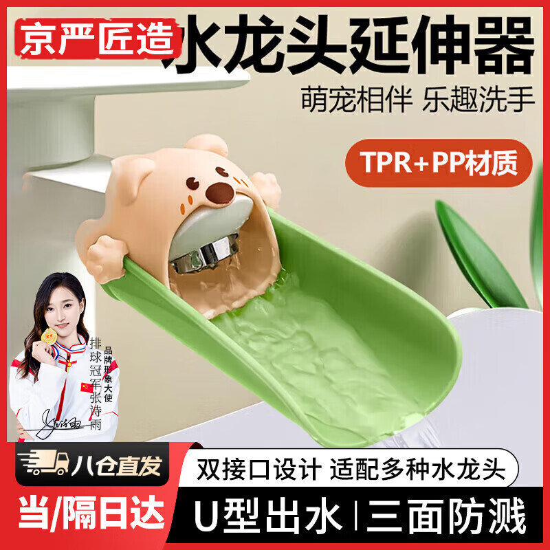 ���Ͻ����ͯˮ��ͷ����������ϴ�ֵ�ˮ���ӳ����ӳ���ˮ��