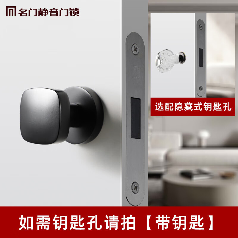 名门静音门锁隐形门锁室内卧室单边锁背景墙隐藏暗锁单面暗装黑色锁具 哑黑 带钥匙