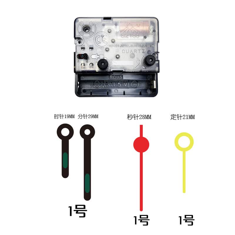 碧允闹钟s2188闹钟机芯扫秒机芯diy钟表配件 机芯 1号指针