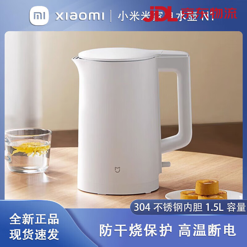 小米（MI）米家电热水壶N1家用304不锈钢自动烧水泡茶定制logo 1.5L 小米米家电水壶N1