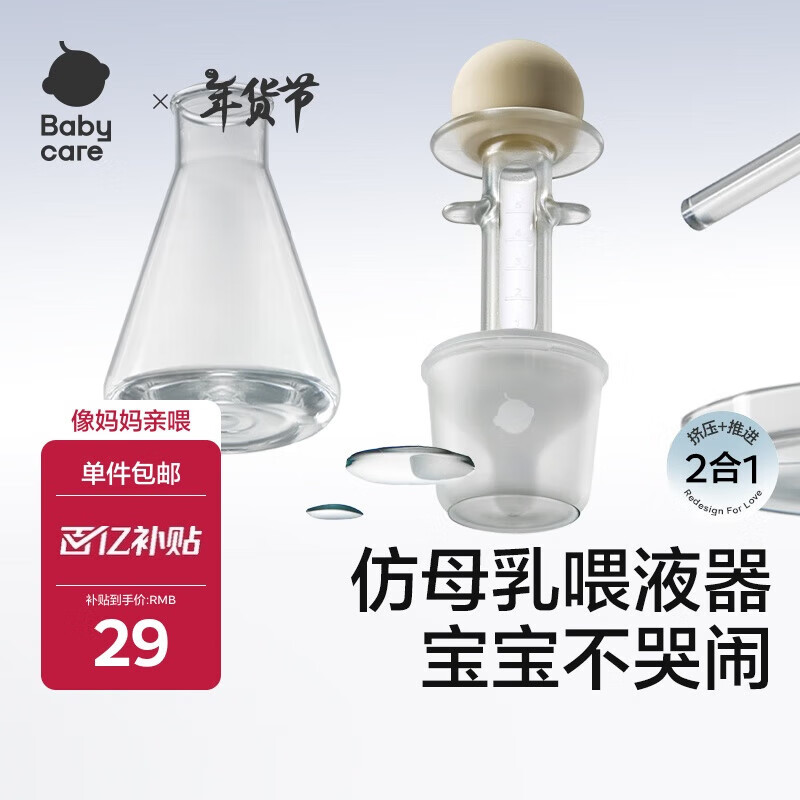 ���ڲ�����babycareӤ�׶�ιҺ����ͯ�ιܶ���һ��Ͳʽιˮι�̱�����ҩ���� �´���