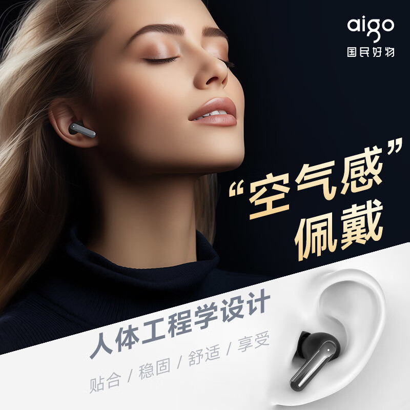 爱国者aigo真无线蓝牙耳机 入耳式高音质低延迟游戏通话降噪运动音乐大电量超长续航 【蓝牙5.4-珠纱涂层高清通话】黑