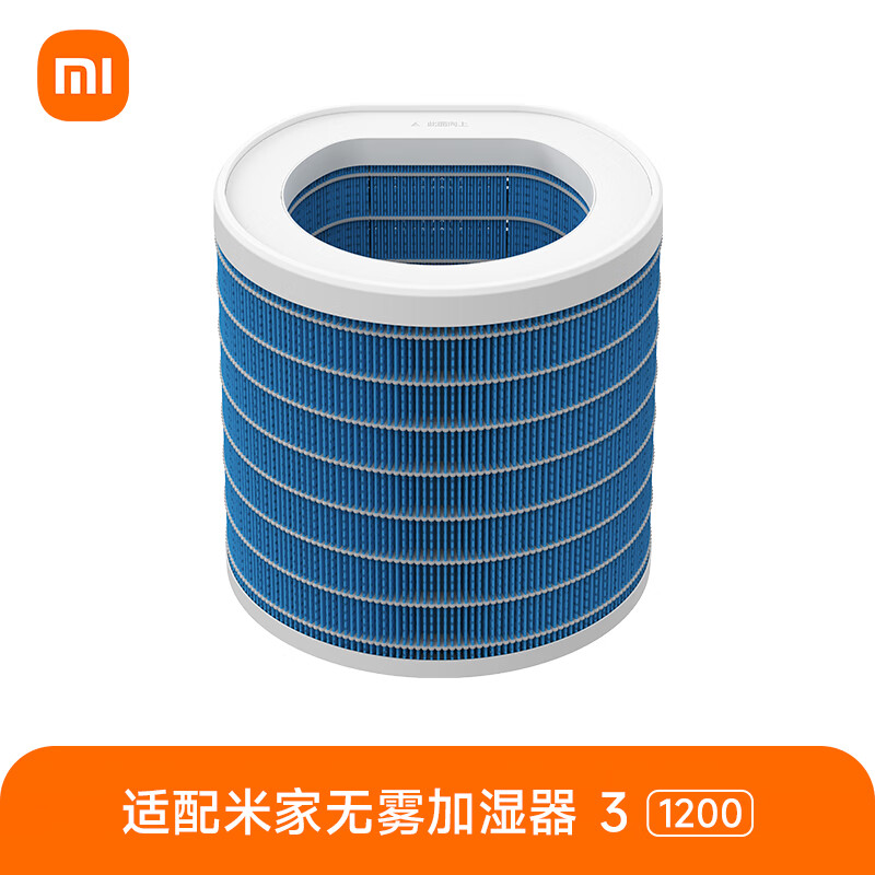米家小米加湿器滤芯  适配米家无雾加湿器3（1200）配件