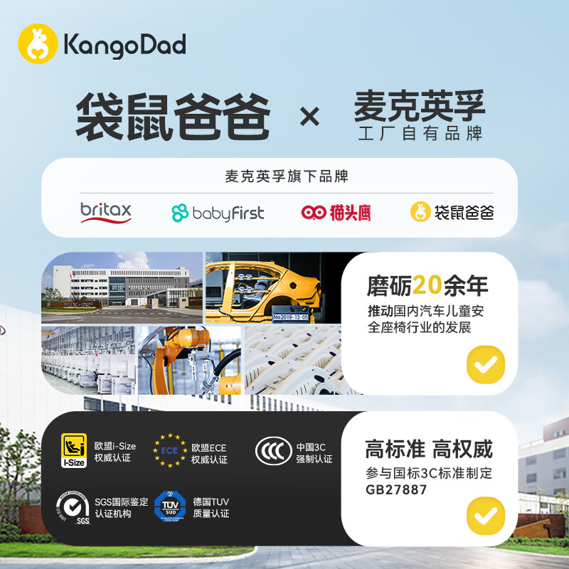 袋鼠爸爸儿童安全座椅0-12岁360度旋转新生儿车载汽车座椅星途pro星途3 星途pro流沙金