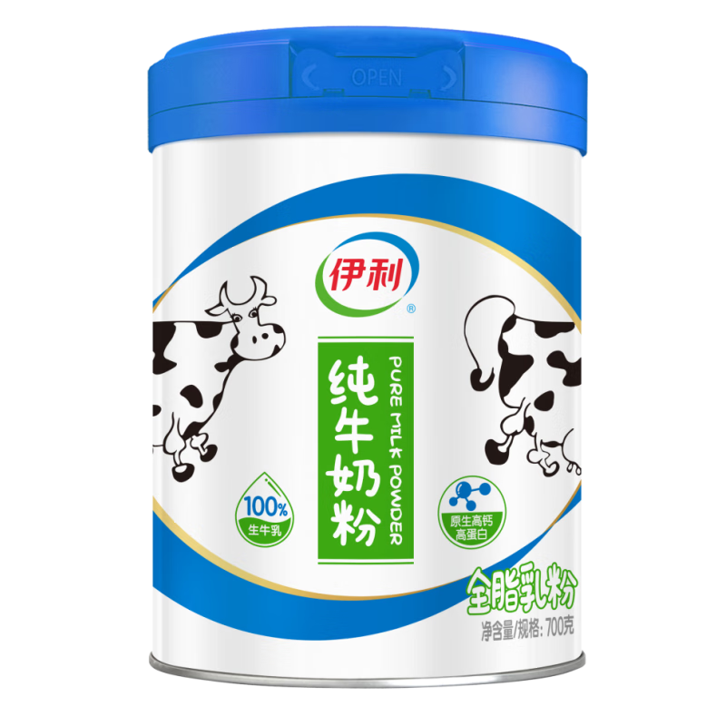 伊利纯牛奶粉700g 全脂奶粉 100%生牛乳 原生高钙高蛋白