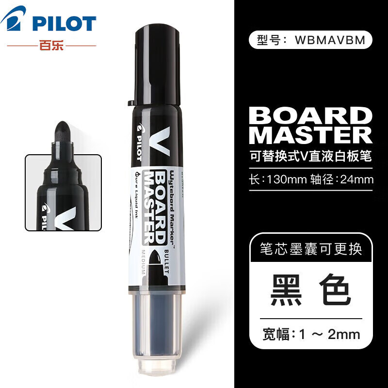 ���֣�PILOT���װ�ʴ�����VֱҺʽˮ�Կɲ��ײ��칫����ľ���ƷWBMAVBM-M�ָ� ��ɫ��֧