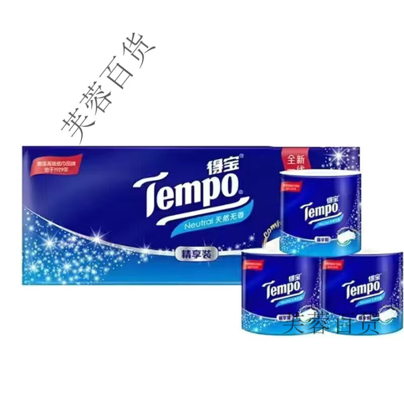 宝时得Tempo卷纸整箱厕纸家用卫生纸德宝有芯大卷筒纸巾实惠装 4层 0g/卷*0卷 2.7斤得宝无香卷纸
