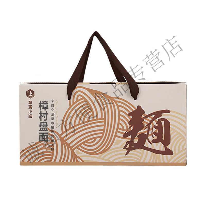 红允章溪小娘宁波樟村切面网红碱水面条炒面章水特产盘面礼盒装480g*3