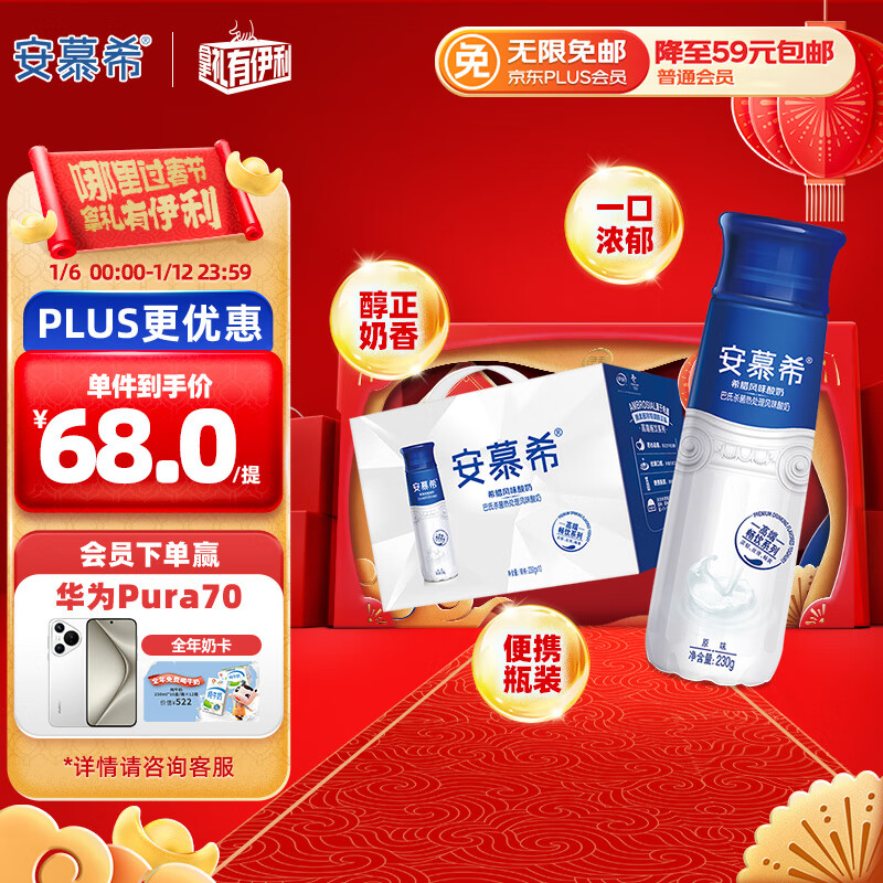 ������Ľϣ�߶�ԭζ������ţ��230g*10ƿ  ������ ������Ӯ�ⵥ��