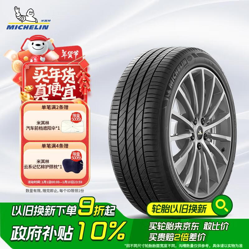 ֣MICHELIN̥ 215/65R17 99V  PRIMACY 3ST ;ʵ827.1Ԫ