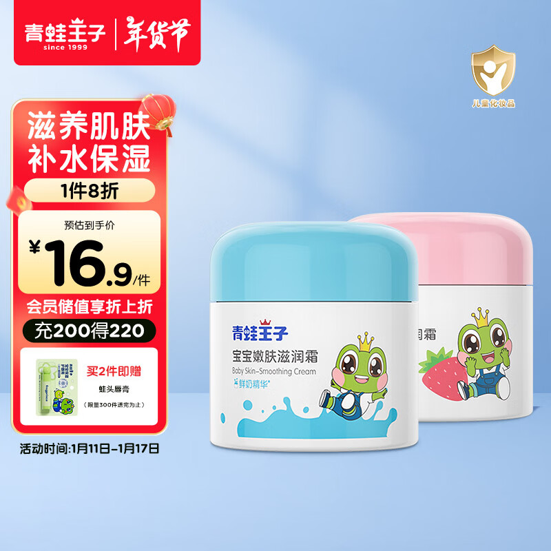 �������� ��ͯ��˪ ������˪ ����鱣ʪ����˪ ���˪����˪ 51g*2ƿ