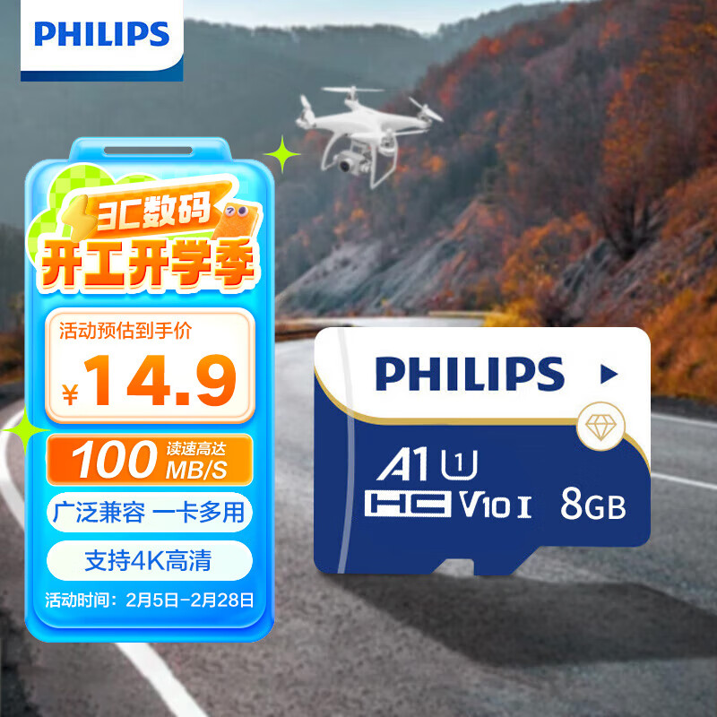 ֣PHILIPS8GB TF(MicroSD)ڴ濨 4KA1 V10 U1г¼ ش洢 130MB/s11.98Ԫ