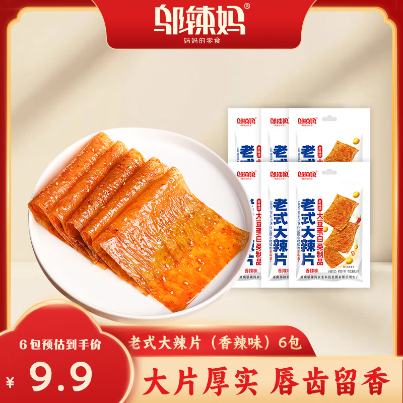 ��������ʽ����Ƭ��˺��������Ƥ�ɶ�ʱ���л���С����ʳƷɢ�ƺ����ز� ��ʽ����Ƭ����ζ6��Լ150g