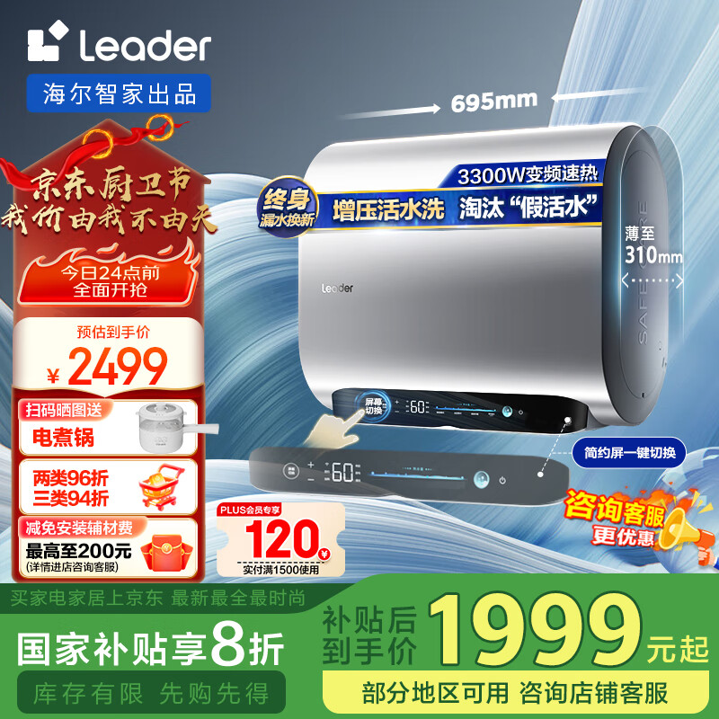 ͳ˧��Leader�������Ǽҳ�Ʒ��eϵ�С��������۵���ˮ��60��˫��������ѹ��ˮϴ3300W����ϴ�װ�FW7KU1