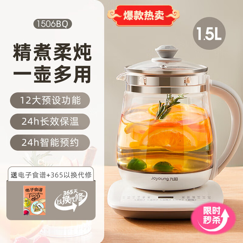 九阳养生壶办公室小型全自动加厚玻璃保温家用多功能煮茶器烧水壶 珍珠白推荐