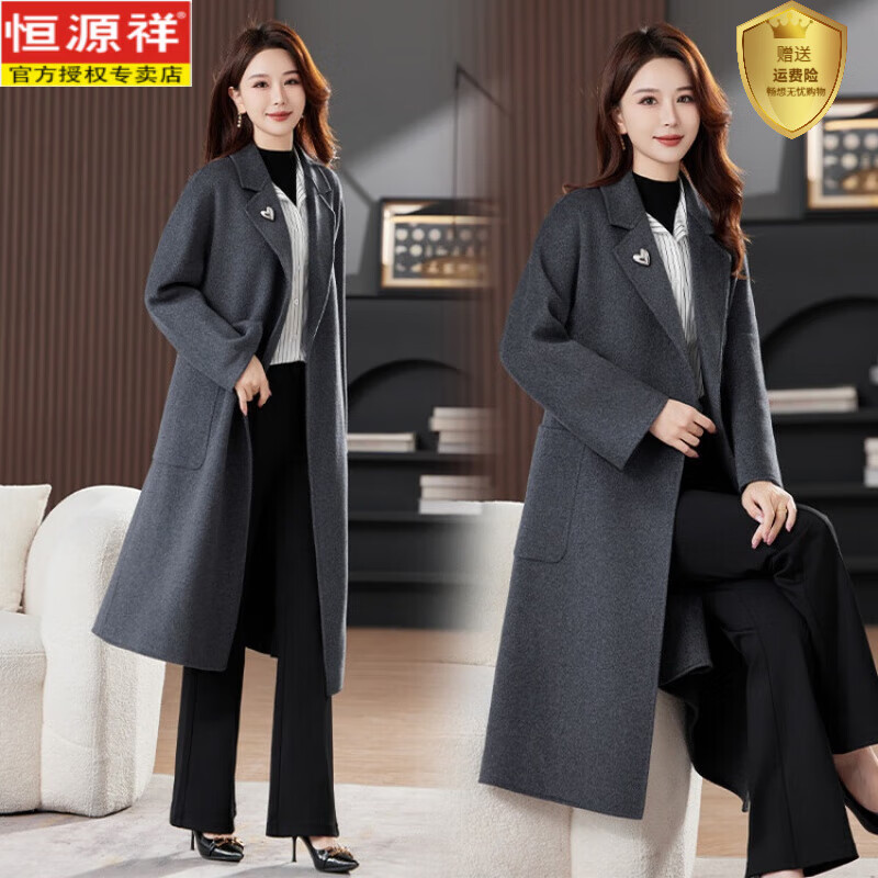 恒源祥加厚高质量双面绒呢子大衣女2024年秋冬季新款气质羊毛中长外套 灰色 加厚 均码