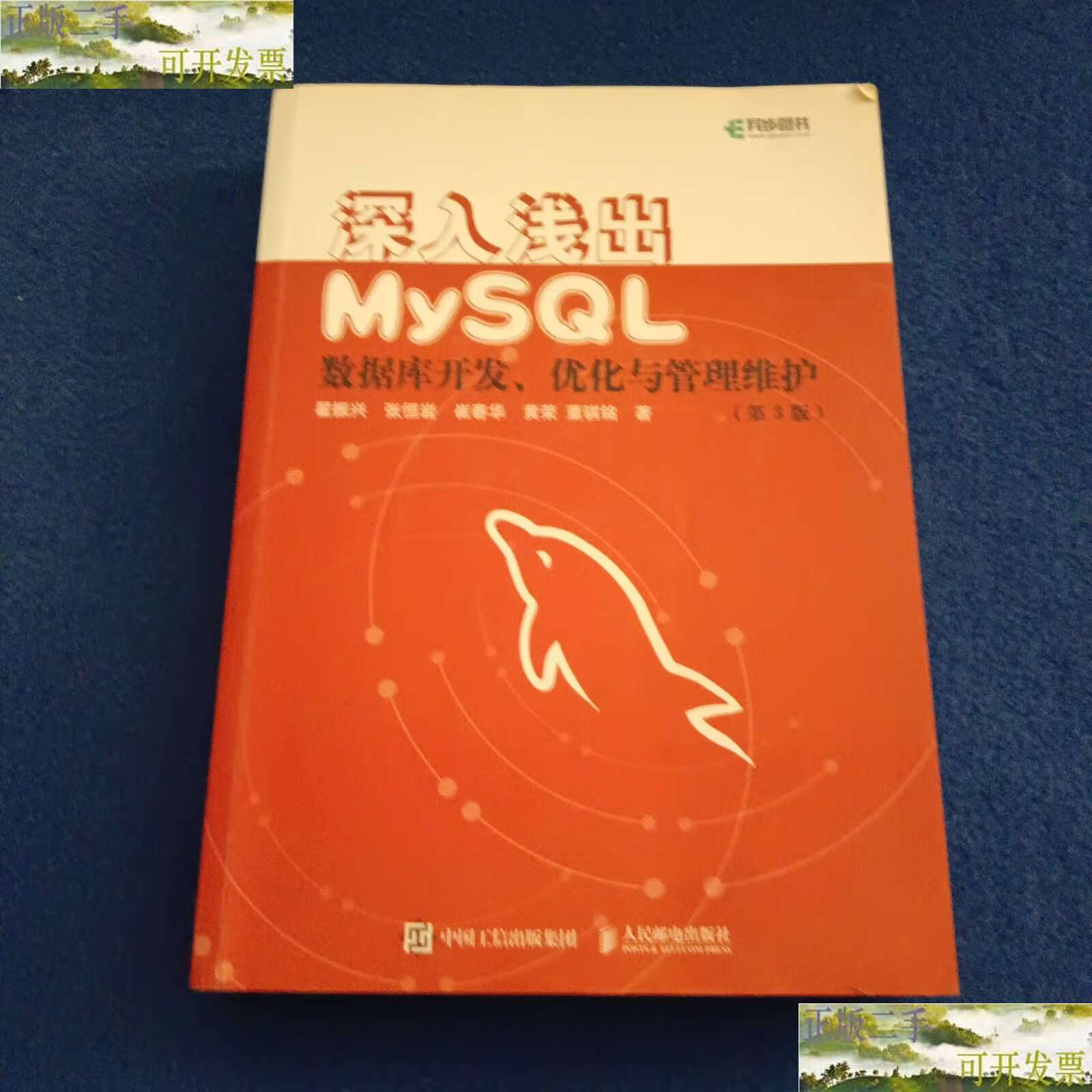 深入浅出mysql