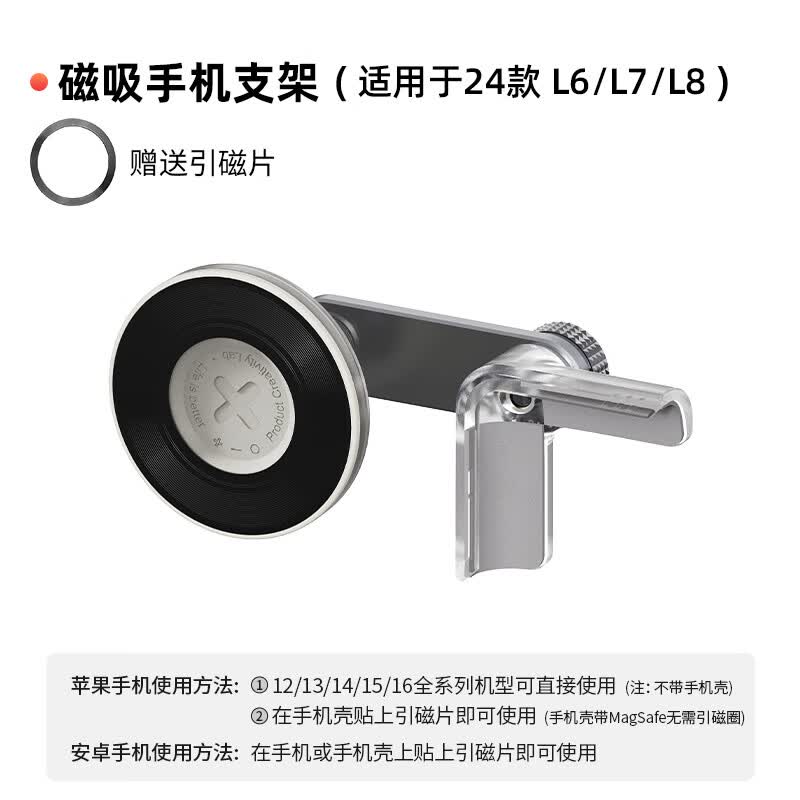 宾尼适用于理想L6L7L9L8MEGAi6i8车载手机支架多功能可旋转磁吸专用 24-25款L6/L7/L8/i8/i6（原车米）