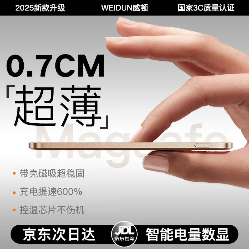 ���ڲ��������١�0.7cm����|2025�¿������籦MagSafe�����ƶ���Դƻ�����������Ϸɻ�С�ɱ�Я�����ӵ�� ��������5000mAhح�ѽ�ɫ