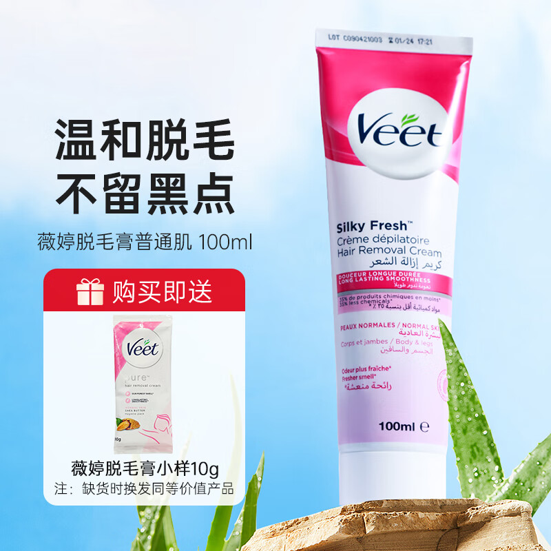 Veetޱ ëͨ100ml С10g19.9Ԫ