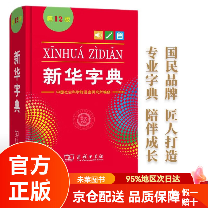 ����Ӫ���� ����ֱ����������ӡ��ݡ��»��ֵ��12�浥ɫ��2024���°���Сѧ�����ĳ��������� �ɴ�̲Ľ̸��ִ�����ʵ�ź��ﳣ�����ֵ�ţ��߽�Ӣ��ʵ����������Ŵ�����ʵ� �»��ֵ�(12��-��ɫ