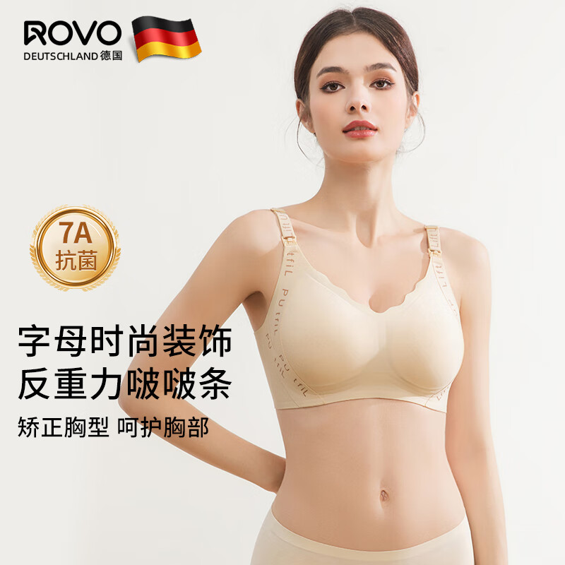 ROVO哺乳内衣透气抗菌3D提拉聚拢产后喂奶液态软支撑孕妇内衣文胸罩 燕麦肤+燕麦肤 XXL