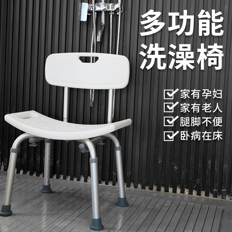 老人洗澡专用椅洗澡凳子老年人淋浴椅沐浴椅洗澡椅浴室防滑残疾人孕妇