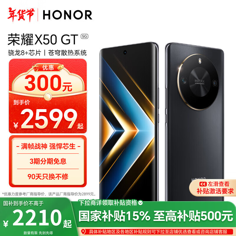 ��ҫX50 GT ����8+оƬ ���ɢ��ϵͳ 5800mAh��� 1.5K��ˤ������ 16+1TB ��ҹ�� 5G�ֻ� ���Ҳ���