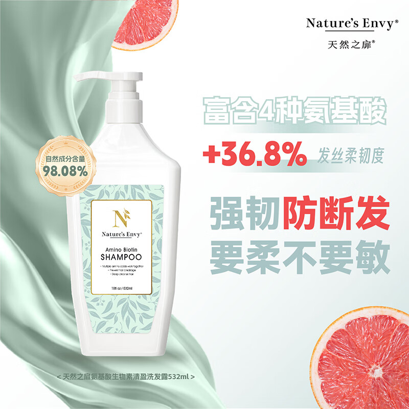 天然之扉氨基酸生物素轻盈 洗发露532ml