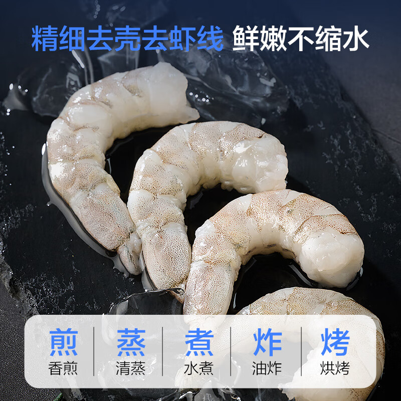 1号会员店白虾仁0添加保水剂31-40只/磅无冰去虾线净重3斤（100-130只)