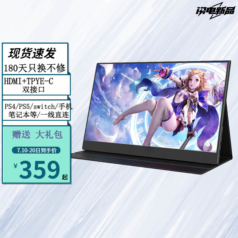 AOCLG��Яʽ��ʾ��4KIPS14Ӣ��15.6��144HZ�ֻ��ʼǱ�һ��ֱ����չ��PS4\/SWITCH��Ӵ����� 15.6Ӣ��  A+�콢�������