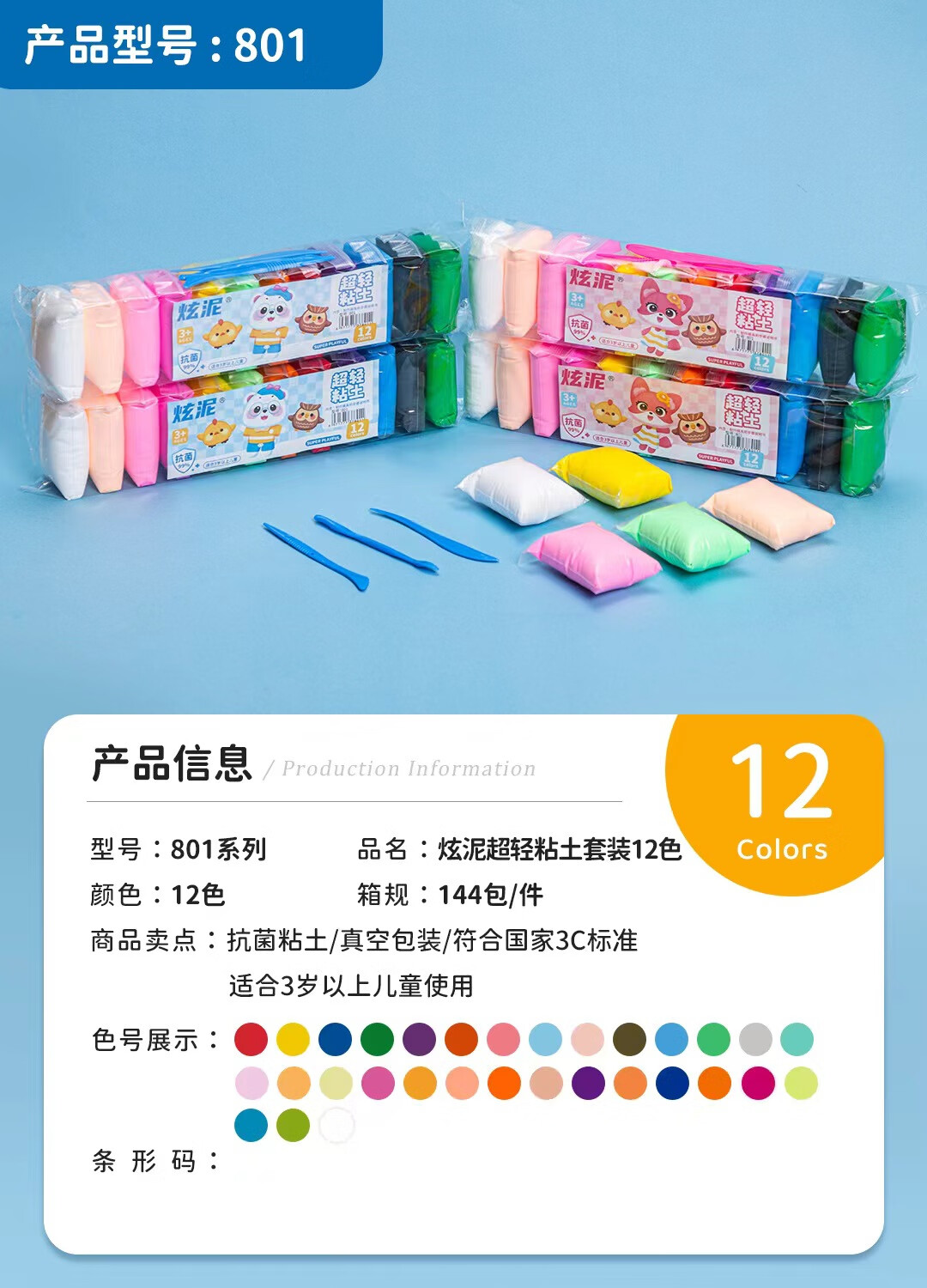 炫泥超輕粘土套裝500g大包兒童手工DIY手工太空泥超輕紙黏土新品 12色