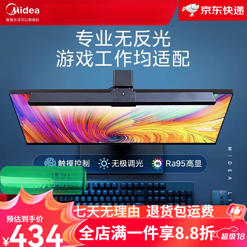 美的（Midea）屏幕燈臺燈學(xué)生宿舍神器學(xué)習工作電腦顯示器燈免打孔掛燈長(cháng)款禮盒 明夕屏幕掛燈