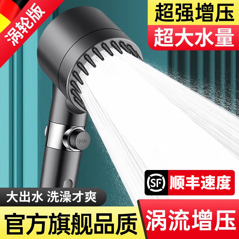 JCZS德國(guó)品質(zhì)戴噴過(guò)濾增壓花灑噴頭加壓淋浴洗澡家用浴霸蓮蓬頭花酒花 升級(jí)版鈦金灰