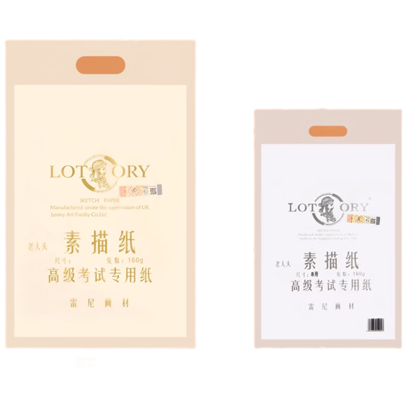 LOTORY老人頭素描紙美術(shù)生專用加厚美術(shù)紙8開速寫紙4開鉛筆畫畫紙手提袋水粉紙兒童繪畫紙4k/60張/180g