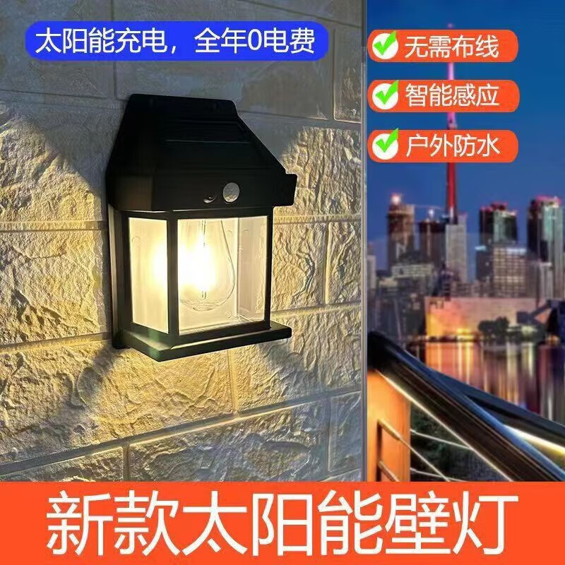 新款户外光控感应太阳能照明灯壁灯庭院灯花园别墅农村用超亮防雨 三个装【超值装】