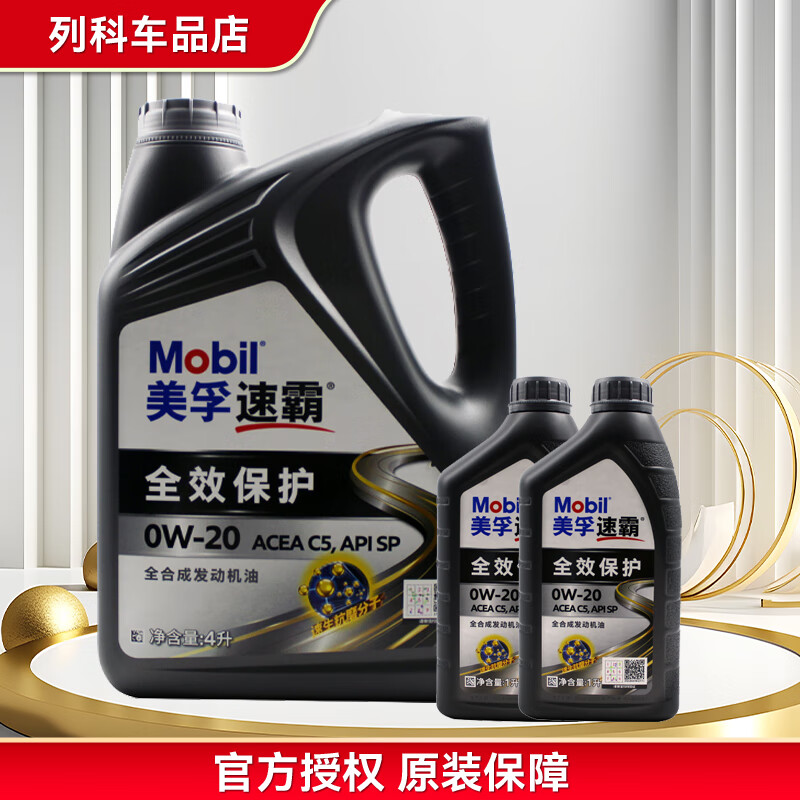 Mobil速霸全效保护0W-20 SP 全合成机油官方授权汽车保养 防伪查询正品 速霸全效保护 0W-20 SP 6L