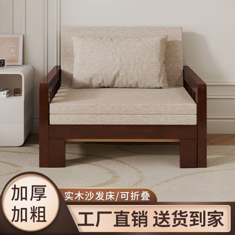 語森憶沙發(fā)床實(shí)木兩用沙發(fā)折疊床小戶型客廳坐臥床單人抽拉推拉床伸縮床 80*195胡桃色送一個(gè)抱枕送拆洗