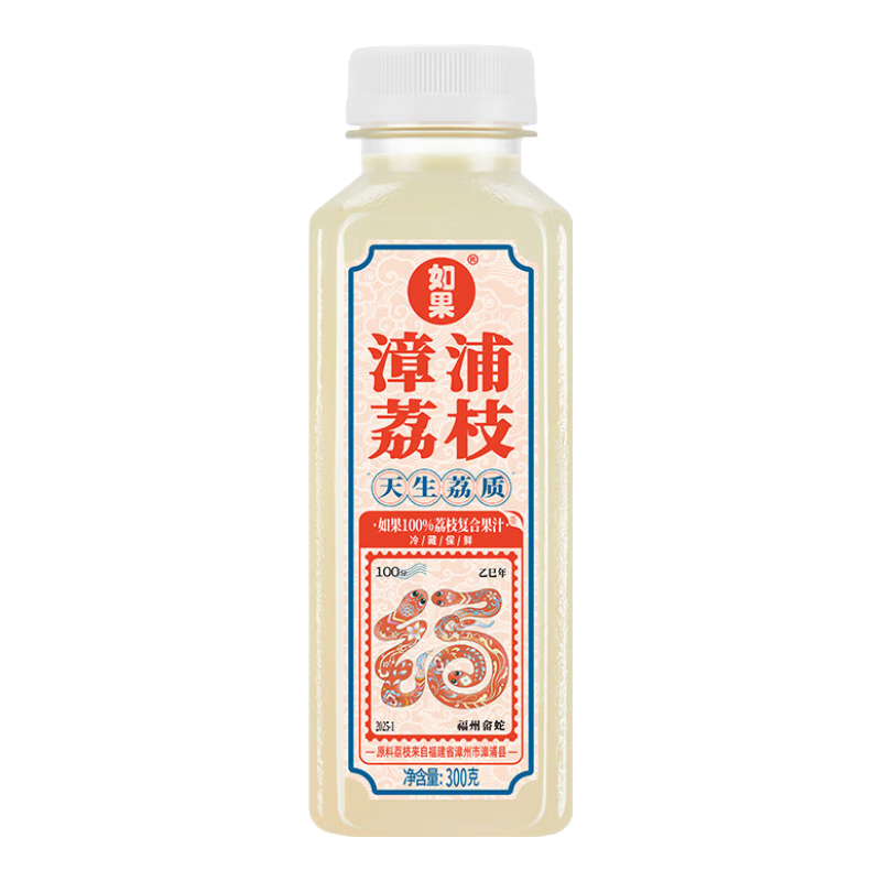 如果冷飲果汁飲料冷藏飲料荔枝汁復(fù)合果蔬汁 漳浦荔枝汁飲料8瓶裝*300ml