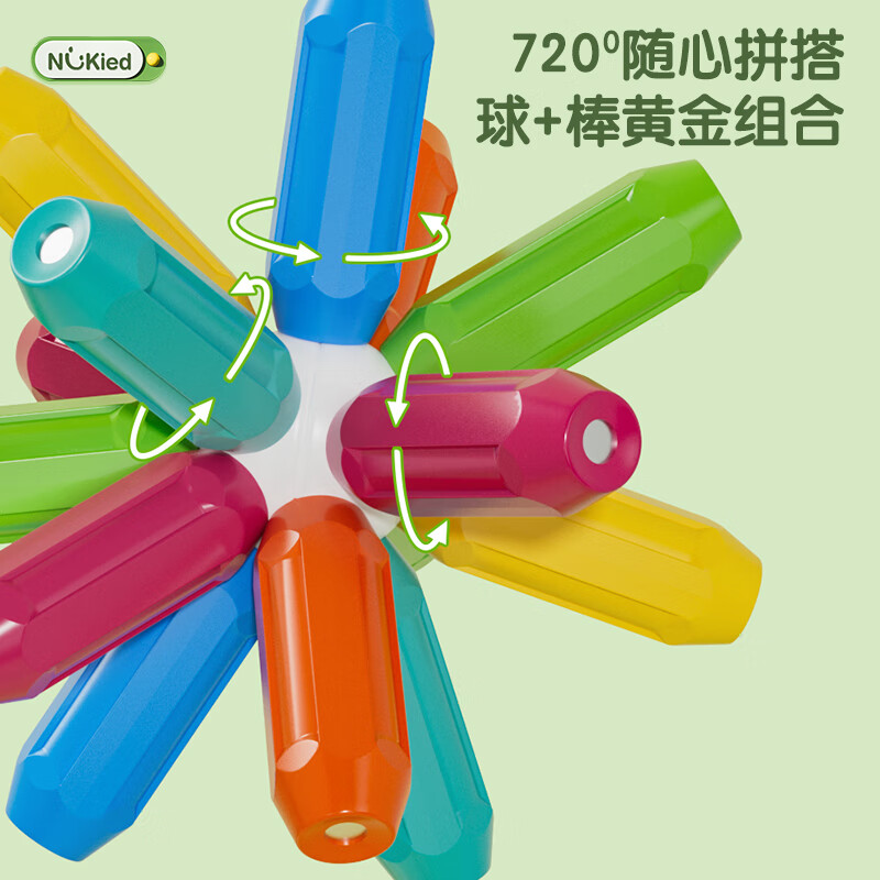 纽奇 儿童磁力棒玩具大尺寸百变DIY创意拼搭宝宝早教磁力磁性积木玩具 强磁|彩虹磁力棒60件|收纳桶
