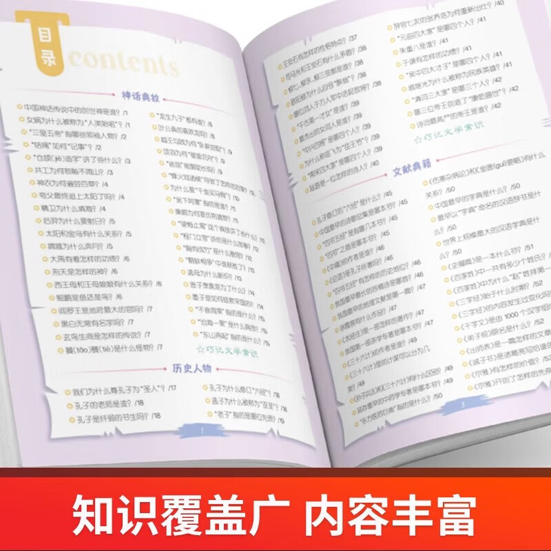 【官方正版】中华文化1000问 漫画中华文化1000问 中国文化常识1000问 【推荐】中华文化1000问