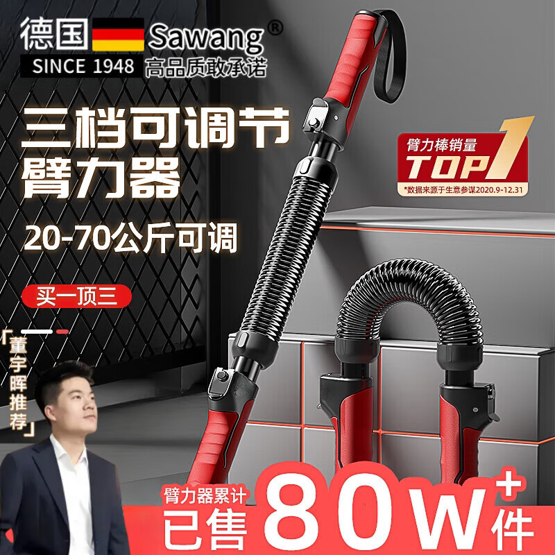 颯望德國臂力器男士可調(diào)節(jié)彈簧棒神器新型握力量胸肌訓(xùn)練家用健身器材 可調(diào)節(jié)臂力器-紅黑（50-70KG）