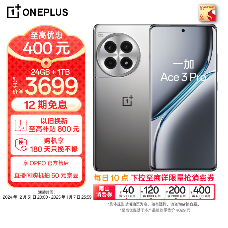 һ Ace 3 Pro 24GB+1TB ѿվ  8 콢оƬ 6100mAh  oppoAIϷ5Gֻʵ3699Ԫ