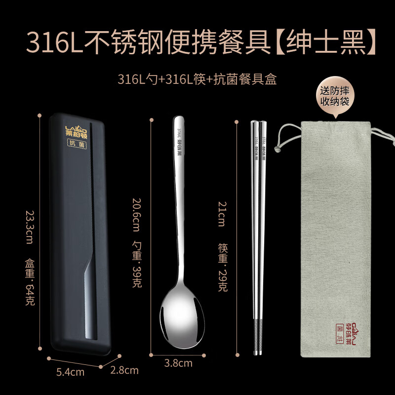 WCZ德國高端316L不銹鋼筷子勺子套裝三件套單人裝便攜式餐具盒學生收 黑色316L勺+筷【送收納袋】