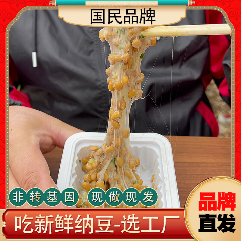谷海元原味的国产即食纳豆拉丝中国产极小粒natto营养膳食非转基因国货 非转基因纳豆24盒装