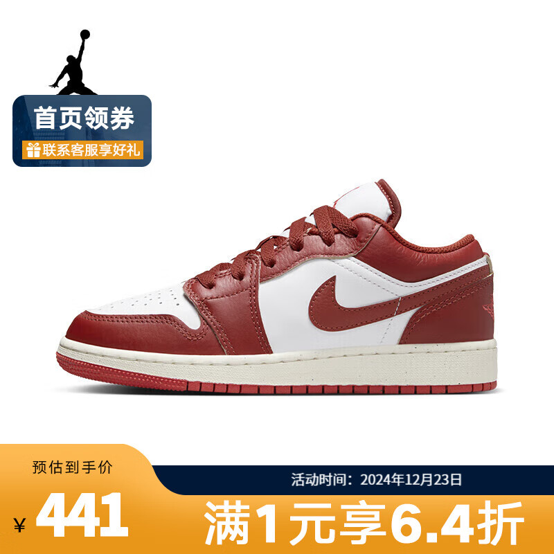 耐克（NIKE）胜道运动 Air Jordan 1 Low AJ1 青少年低帮复古篮球鞋 FJ3465-160 37.5