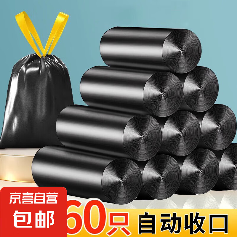 抽绳厨房垃圾袋家用加厚手提式办公室大号实惠装背心黑色塑料袋 5卷