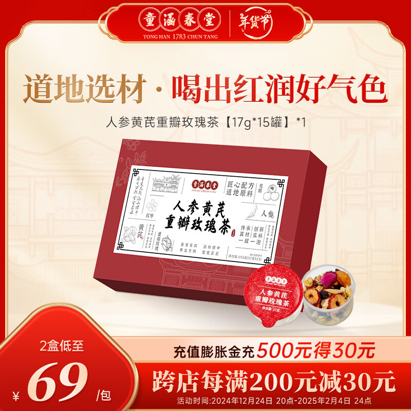 ͯ������ �˲λ����ذ�õ�廨����Ѫ���������Ů��Ԫ����ȳ�����ɫ��� 1�С�17g*15�ޡ���2�������