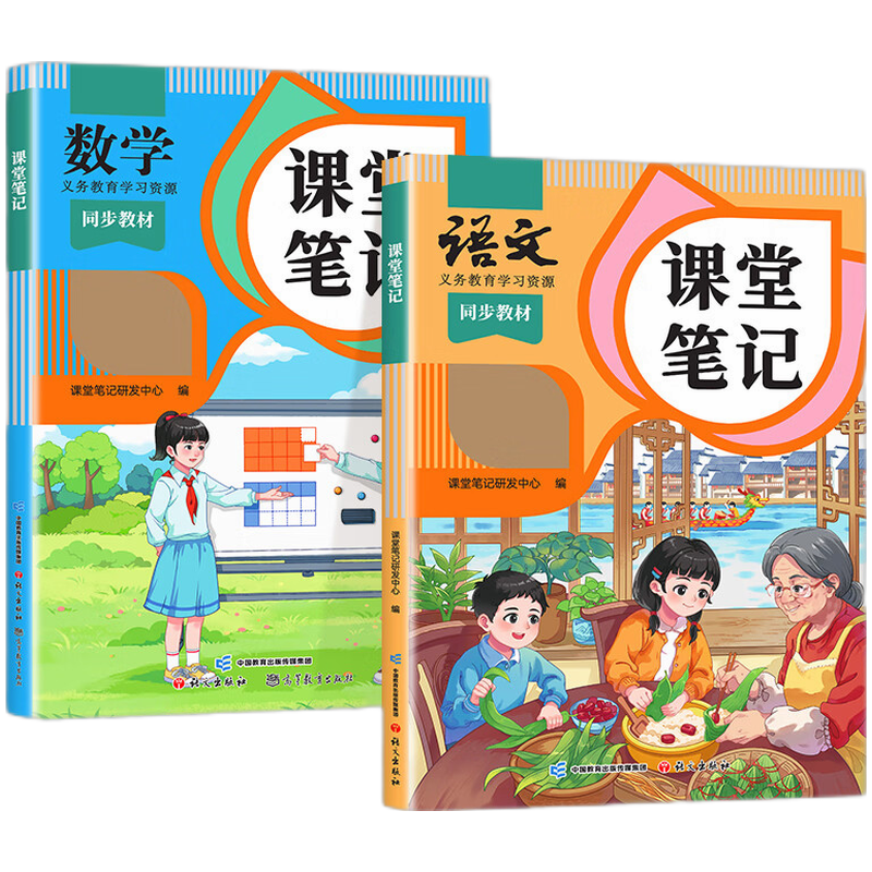 ���꼶�汾��ѡ��2025�°�̲ıʼ�1-6�꼶�ϲ��²�Сѧ������ѧӢ��ȫ���˽̰汱ʦ������а�3����°�α�ͬ��֪ʶ�̲Ľ������ѧ�Աʼ������� ��2��������+��ѧ���˽̰棩 ���꼶 �ϲ�