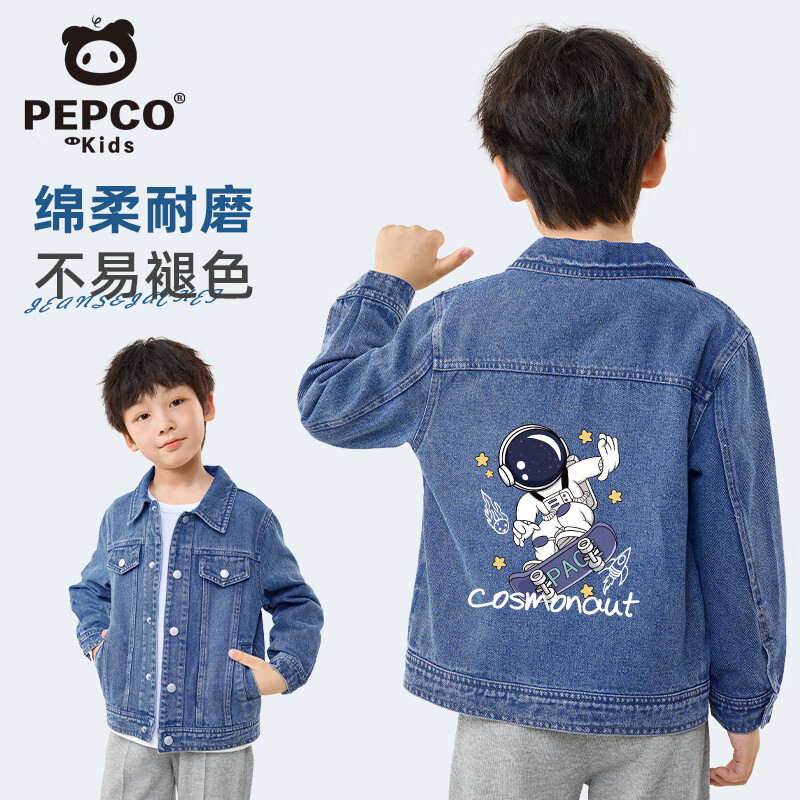 小猪班纳儿童牛仔外套春季2026新款男童痞帅开衫春秋款女童耐磨休闲款春装 牛仔蓝/酷滑宇航 150 京东折扣/优惠券